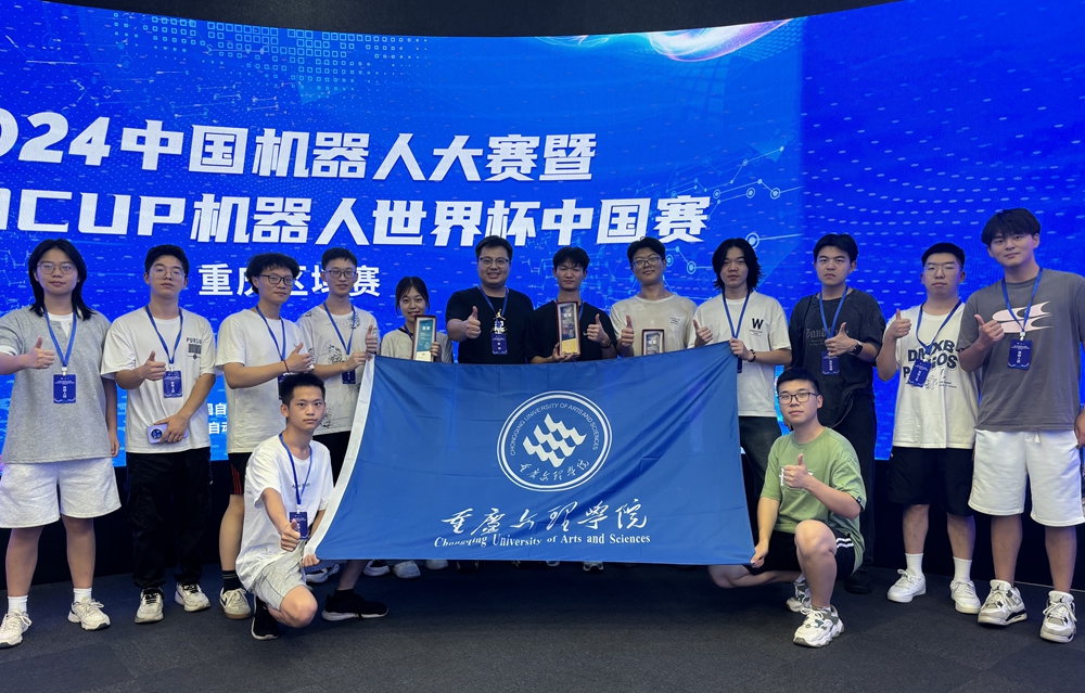 gBuo_1725371963270090158.jpg 2024中国机器人大赛重庆区域赛合影.jpg