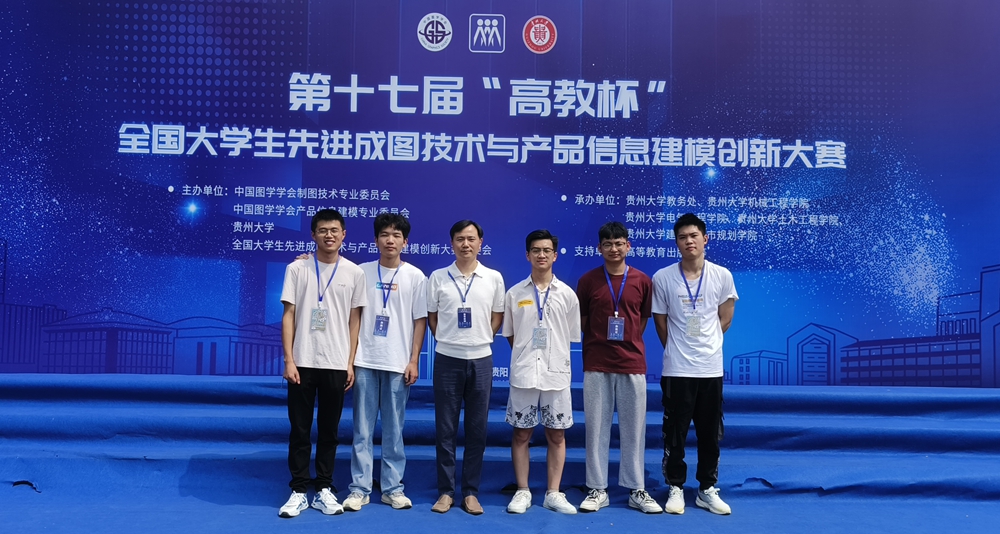 hFkt_1726016368242033693.jpg 17届全国成图大赛合影.jpg