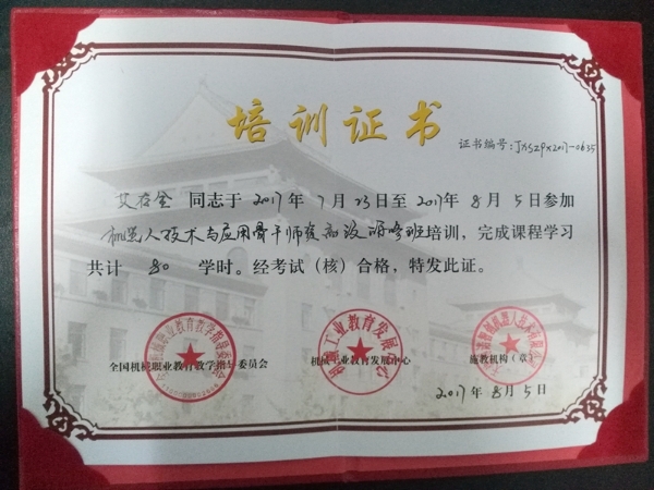 1502877125779019160.jpg 41证书.jpg