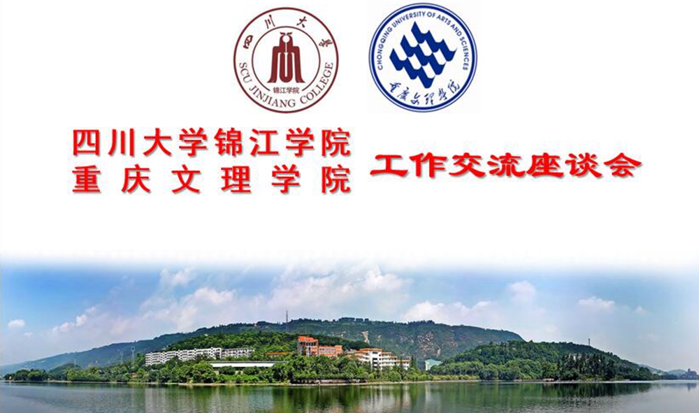 1515728285070001309.jpg 机电-川大锦江考察交流.jpg