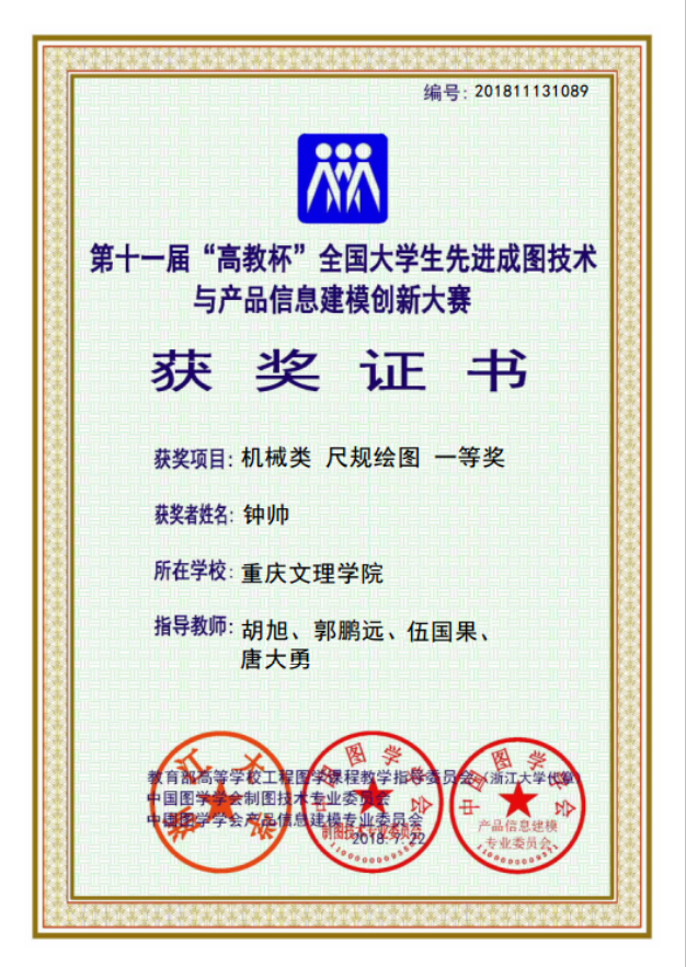 1535388539625031725.png 2钟帅尺规一等.png