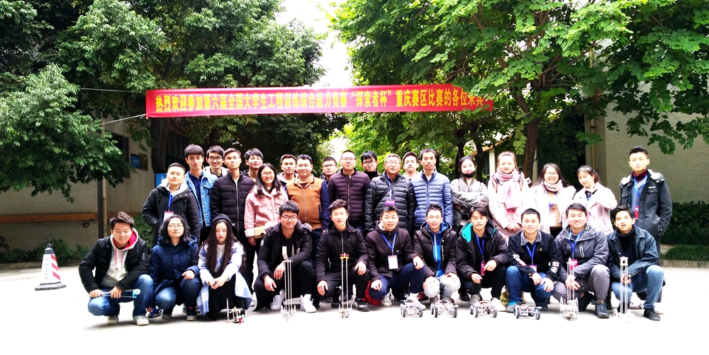 1544444173054033387.jpg 第六届全国大学生工程训练综合能力竞赛.jpg