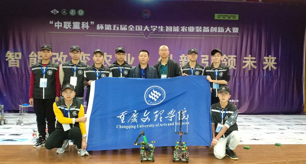 1574678865745069070.jpg 合影1-第五届全国大学生智能农业装备创新大赛.jpg