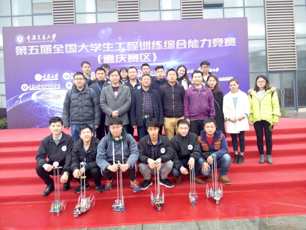 C:Documents and SettingsAdministratoru684c面u6211院学生喜获第五届全国大学生工程训练综合能力竞赛(重庆赛区)一个一等奖u6211院学生喜获第五届全国大学生工程训练综合能力竞赛(重庆赛区)一个一等奖u6211院学生喜获第五届全国大学生工程训练综合能力竞赛(重庆赛区)一个一等奖.jpg